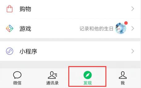 微信朋友圈视频发布方法