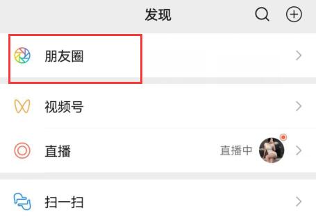 微信朋友圈视频发布方法