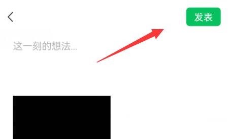 微信朋友圈视频发布方法