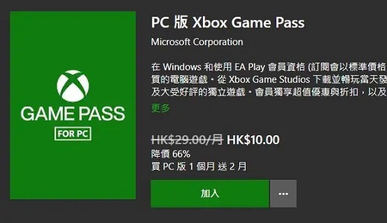 xgp无限小号使用教程