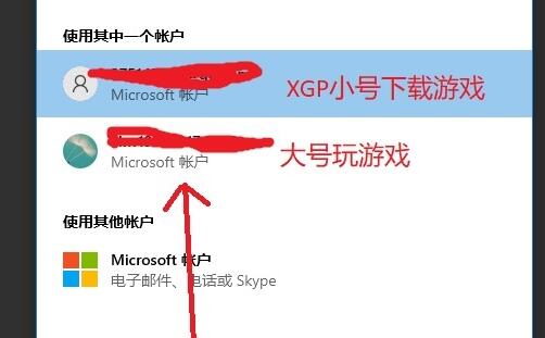 xgp无限小号使用教程