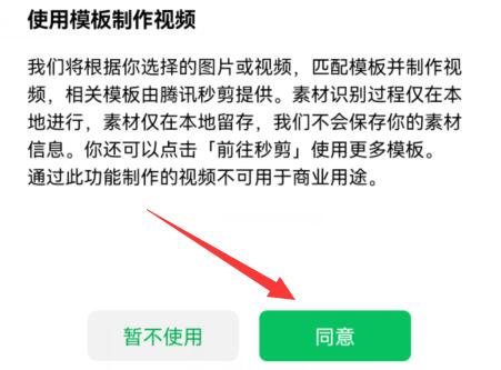 微信朋友圈发20图方法