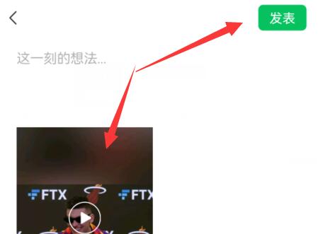 微信朋友圈发20图方法