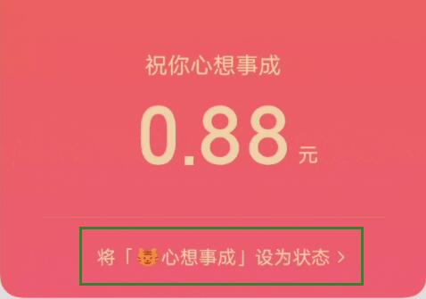微信小老虎状态设置方法