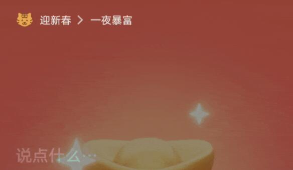微信小老虎状态设置方法