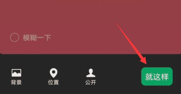微信小老虎状态设置方法