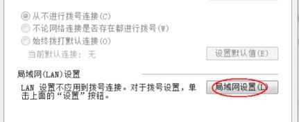 DNS服务器未响应解决教程
