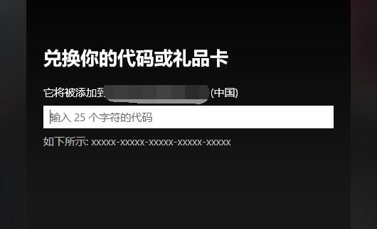 xgp兑换码激活不了解决教程