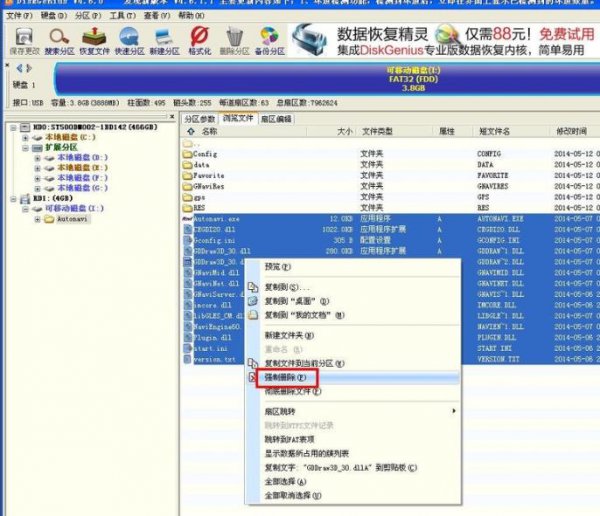 内存卡文件无法删除和格式化解决教程