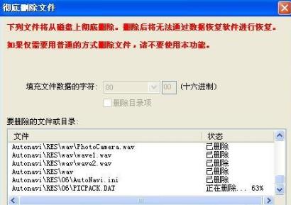 内存卡文件无法删除和格式化解决教程