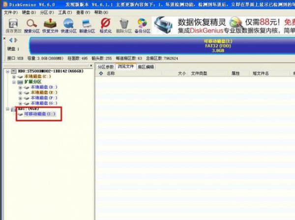 内存卡文件无法删除和格式化解决教程