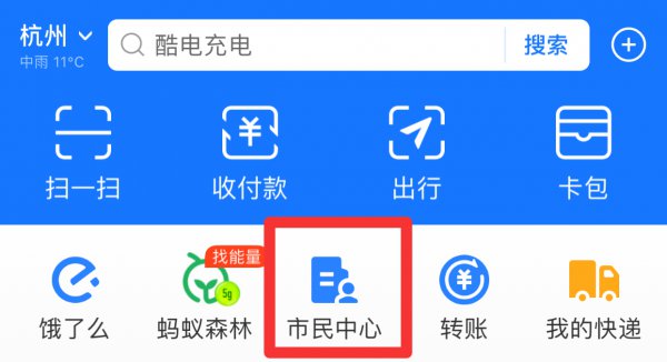 地铁票在手机上怎么买