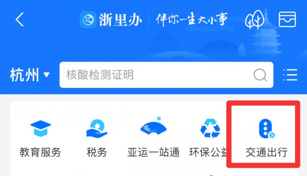地铁票在手机上怎么买