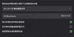 xgp云存档 xgp无限试用保存存档方法