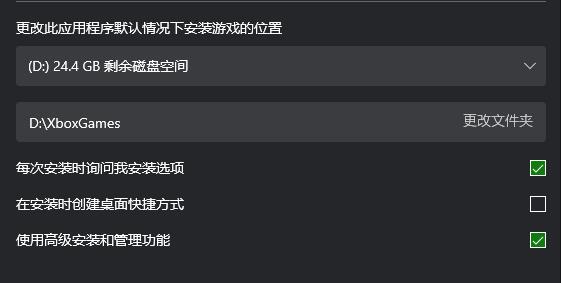 xgp无限试用保存存档方法