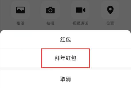 微信小老虎红包发送方法