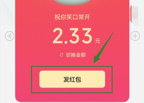 微信小老虎红包发送方法