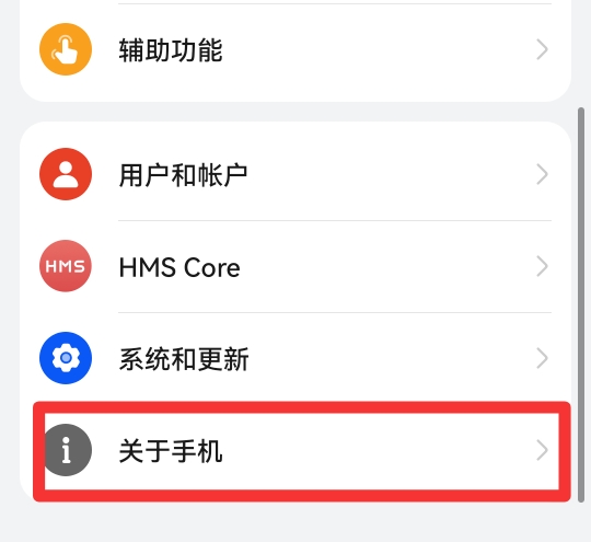 华为手机运行内存怎么看