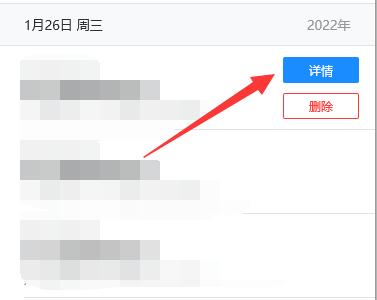 腾讯会议参加过的会议记录查看方法