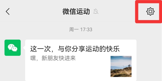 怎么知道微信运动对方屏蔽我