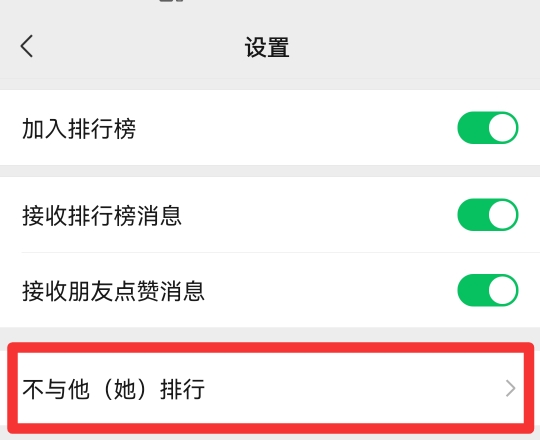 怎么知道微信运动对方屏蔽我