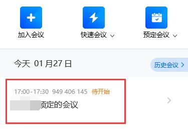 腾讯会议开会过程中延长会议时间方法