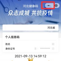 华为怎么设置一键弹出健康码 华为手机的那个健康码怎么切换