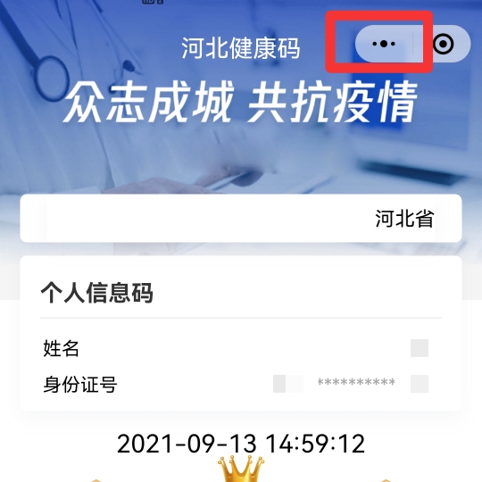 华为怎么设置一键弹出健康码
