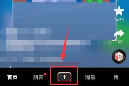 抖音神龙特效制作方法