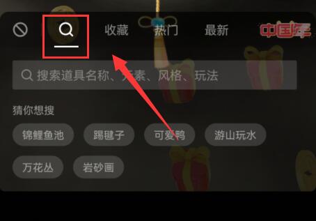 抖音神龙特效制作方法