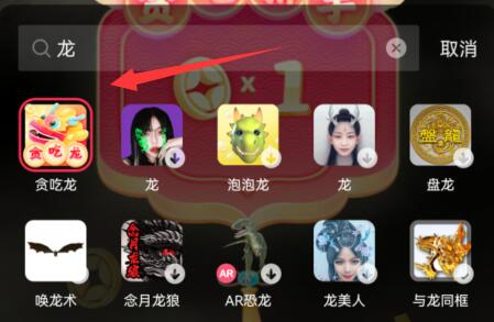 抖音神龙特效制作方法
