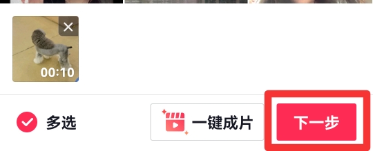 抖音上小碟片怎么换成自己的