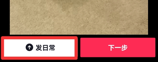抖音上小碟片怎么换成自己的
