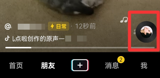 抖音上小碟片怎么换成自己的