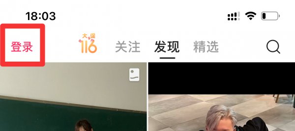 快手实名认证不是本人怎么办