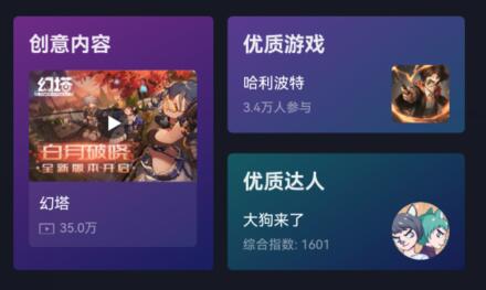 抖音小游戏去除广告方法