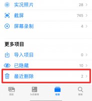 苹果手机如何恢复删除的视频 苹果手机视频删除了怎么恢复回来