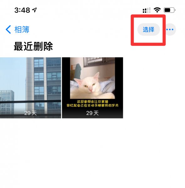 苹果手机视频删除了怎么恢复回来