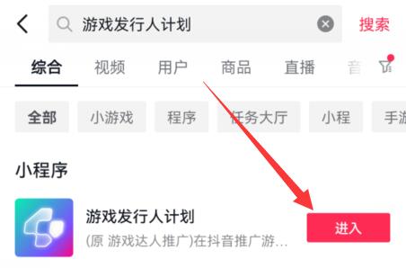 抖音小游戏赚钱方法