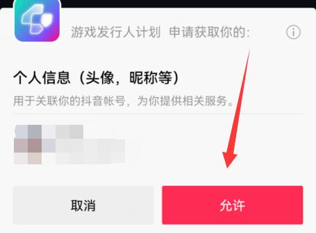 抖音小游戏赚钱方法
