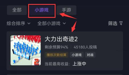 抖音小游戏赚钱方法