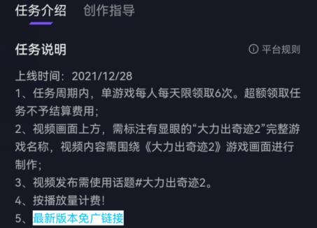 抖音小游戏赚钱方法
