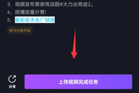 抖音小游戏赚钱方法