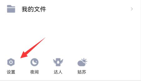 qq频道不显示解决教程