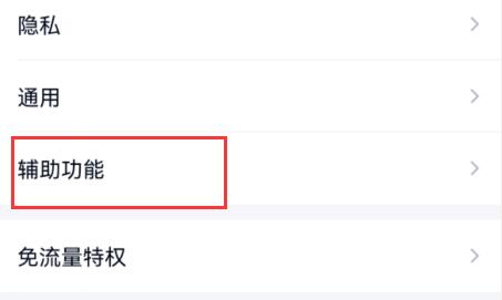 qq频道不显示解决教程