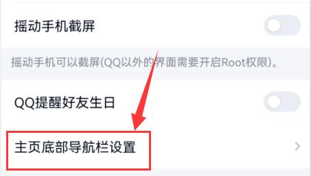 qq频道不显示解决教程