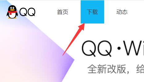 qq频道不显示解决教程