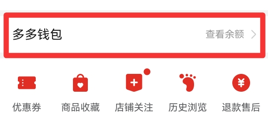 拼多多的身份码在哪里看
