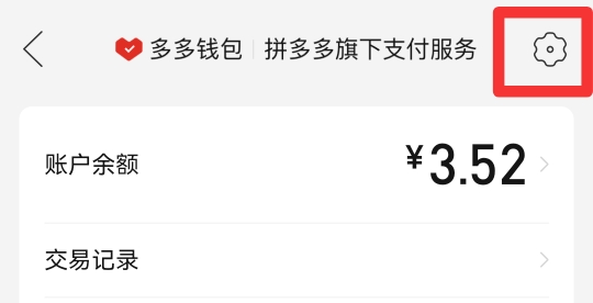 拼多多的身份码在哪里看