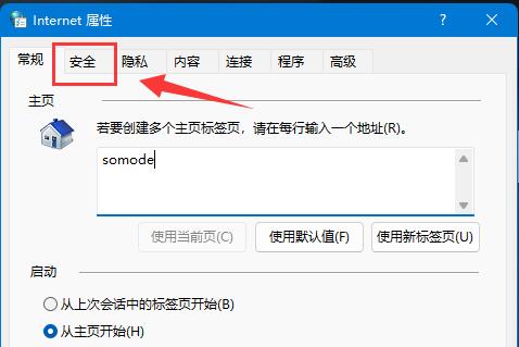 兼容性站点添加方法